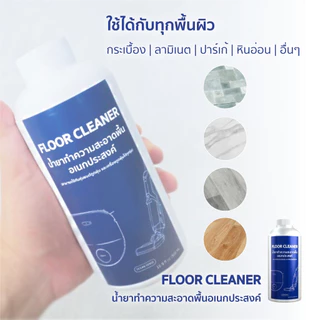 น้ำยาสำหรับหุ่นยนต์ดูดฝุ่น เครื่องดูดฝุ่น และเครื่องล้างพื้น (สามารถใช้ได้กับทุกรุ่นและทุกยีห้อ)