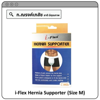 i-Flex Hernia Supporter (Size M)