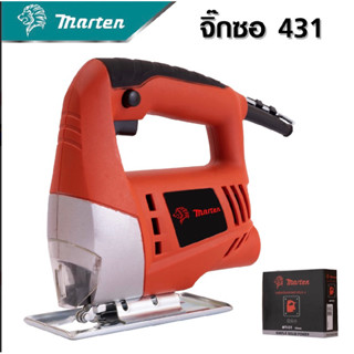 MARTEN เลื่อยฉลุ จิ๊กซอว์ เลื่อย เลื่อยไฟฟ้า รุ่น MT-431