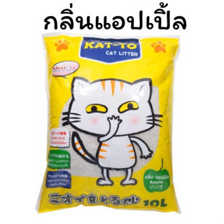 แคทโตะ (KAT-TO) ทรายแมวเบนโทไนท์  10 ลิตร