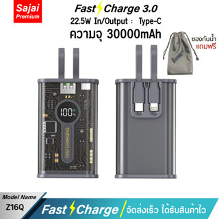 รับประกัน 1 ปี Yoobao Sajai Z16Q 30000mAh (ฟรีซองกันน้ำ) พาวเวอร์แบงค์ ชาร์จเร็ว PD22.5Wลักษณะโปร่งใส