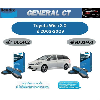 ผ้าเบรค BENDIX GCT (หน้า-หลัง) Toyota Wish 2.0 ปี 2003-2009  เบนดิก โตโยต้า วิช