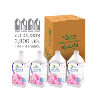 ยกลัง(4 แกลลอน) น้ำหอมอเนกประสงค์สูตรน้ำ สเปรย์ปรับอากาศ กรีนพลัส ขนาด 3800 ml