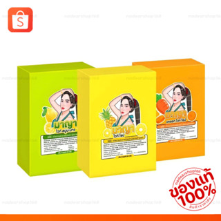 สบู่มายา MAYA soap สบู่สับปะรด สบู่มะนาว สบู่แครอท {ของแท้‼️ราคาส่ง}