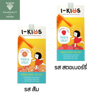 สเปรย์พ่นคอ  i-kids mouth spray 15 ml.