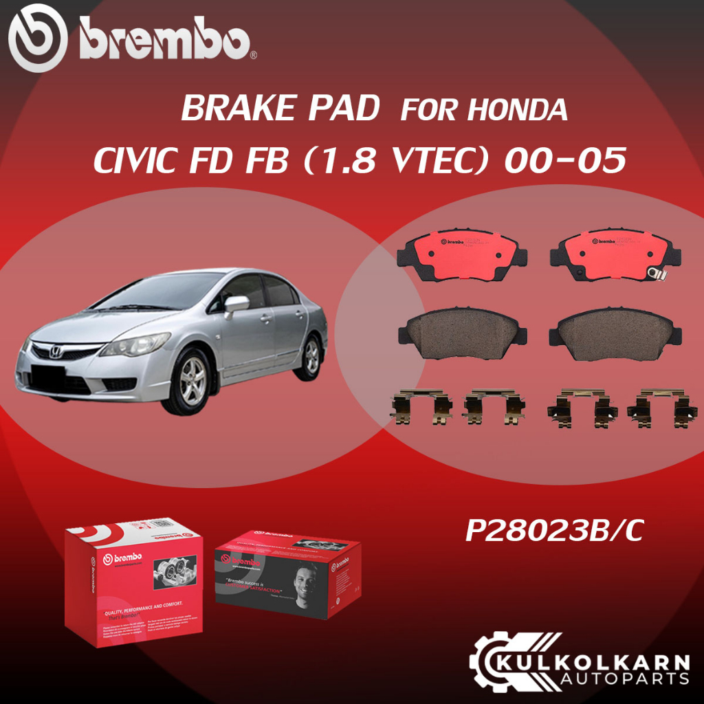 "ผ้าเบรค BREMBO HONDA CIVIC FD FB เครื่อง 1.8 VTEC ปี06-15 (F)P28 023B/C    CIVIC FD เครื่อง 2.0 VTE