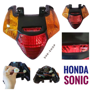(053) ชุดไฟท้าย HONDA SONIC - ฮอนด้า โซนิค  ไฟท้าย ไฟเลี้ยว มอเตอร์ไซค์