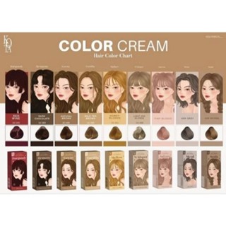 สีย้อมผมKOTA COSMETICS โคทา คอสเมติก คัลเลอร์ ครีม วิทเปอร์ KOTA COSMETICS COLOR CREAM WHISPER มีให้เลือก 8 เฉดสี