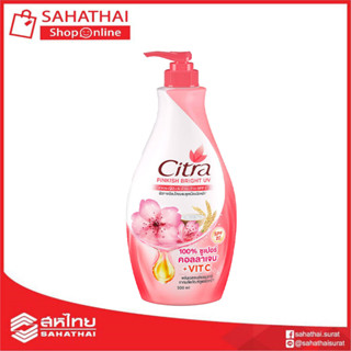 Citra PINKISH WHITE UV AURA  ซิตร้า พิงค์กิช ไวท์ ยูวี ออร่า SPF20 ขนาด 320 มล.