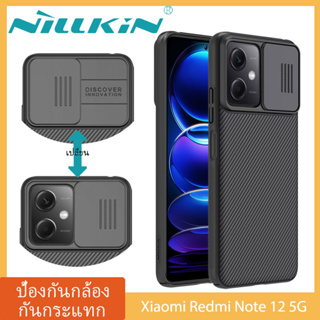 Nillkin เคส Xiaomi Redmi Note 12 5G กันกระแทก ป้องกันความเป็นส่วนตัว ป้องกันรอยขีดข่วน ฝาครอบสไลด์สำหรับป้องกันกล้อง