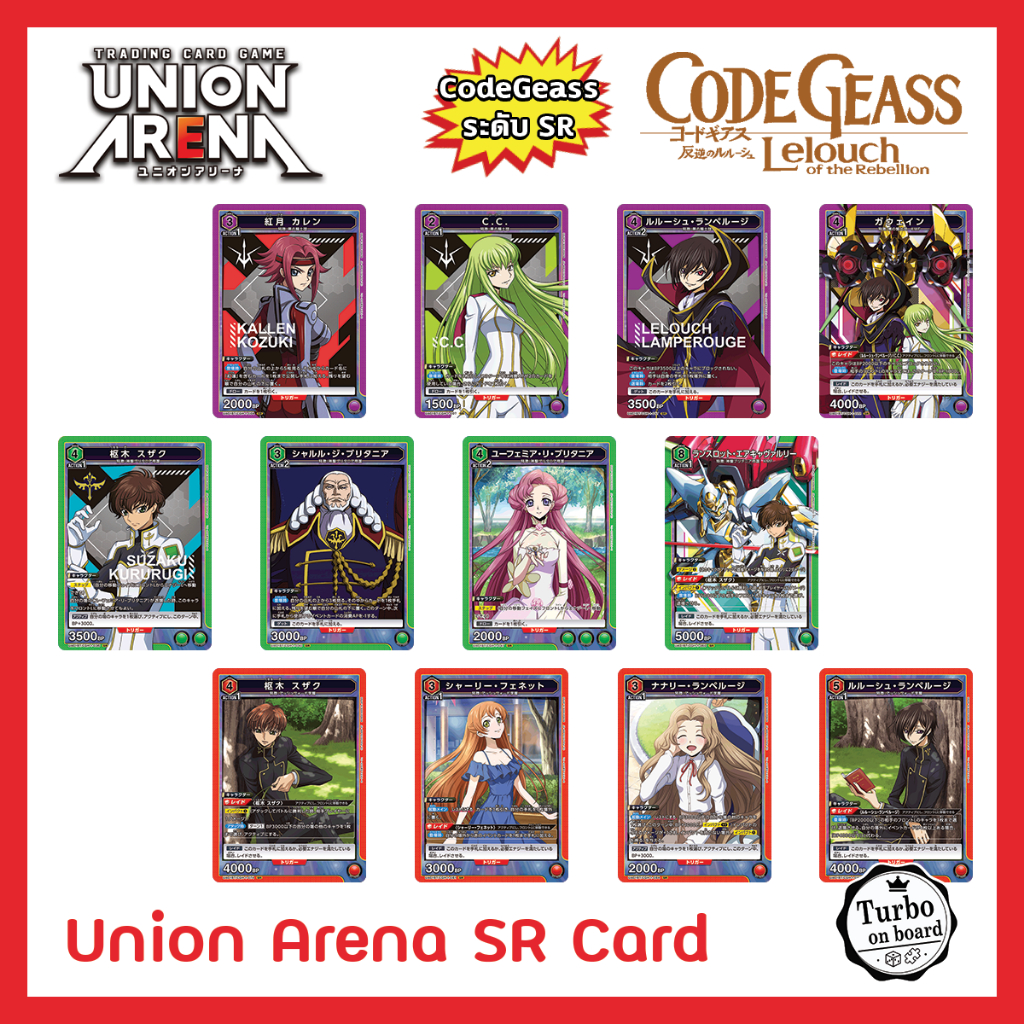 [ของแท้] Union Arena Card Game ระดับ SR Code Geass การ์ดยูเนียน ภาษาญี่ปุ่น ลูลูซ lelouch C.C. Karen Lancelot