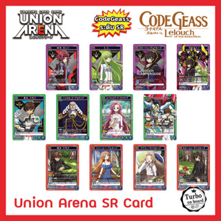 [ของแท้] Union Arena Card Game ระดับ SR Code Geass การ์ดยูเนียน ภาษาญี่ปุ่น ลูลูซ lelouch C.C. Karen Lancelot