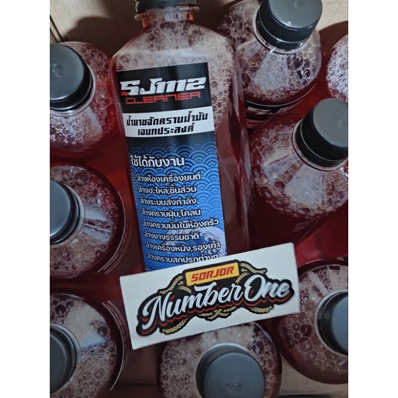 📌set 1 น้ำยา sj1112 ของสจ.ของเเท้100%