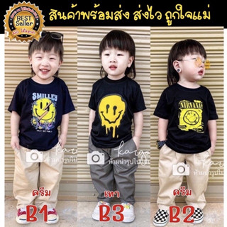 ชุดเซ็ตเด็ก เสื้อกางเกง พร้อมส่งในไทย🇨🇷
