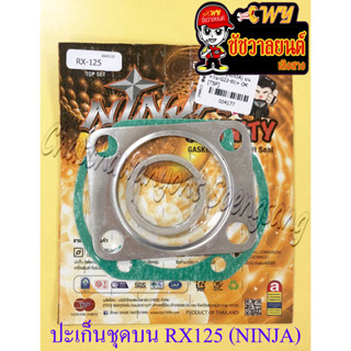 ปะเก็นเครื่อง ชุดบน RX125 (4177)