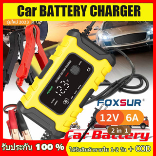 สไตล์ใหม่มาแรง 2023ะซ่อมแบตเตอรี่รถยนต์ Pulse Repair Charger 12V การรับประกันคุณภาพเฉพาะจุด รถยนต์ รถมอเตอร์ไซค์ แบตแห้ง