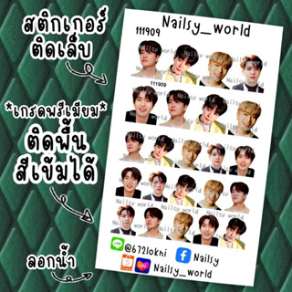 (ติดพื้นสีเข้มได้)สติกเกอร์ติดเล็บ ลอกน้ำ ลายยองแจ got7