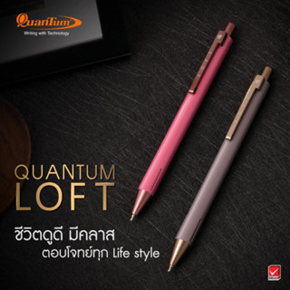 กล่อง 12 ด้าม Quantum Loft 0.5 mm. คละสีด้าม ปากกาควอนตั้ม ล็อฟท์ หมึกน้ำเงิน ปากกาน้ำเงิน ยกกล่อง