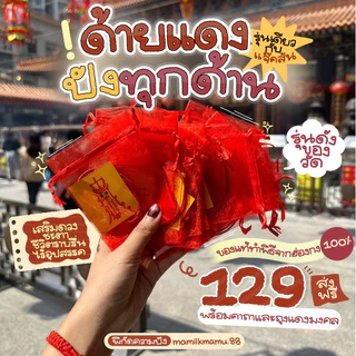 ด้ายแดงรุ่นแจ็คสัน พร้อมใบรับประกัน ปังทุกด้าน เสริมดวงชะตา ชีวิตราบรื่นไร้อุปสรรค ของแท้ทำพิธีฮ่องกง100%🇭🇰