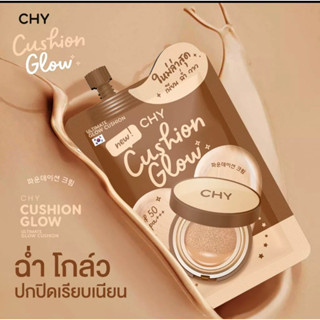 ยกกล่อง 5ซอง คุชชั่นโฮยอน CHY Cushion Glow 7ml. รองพื้นโฮยอน คุชชั่น โฮยอน