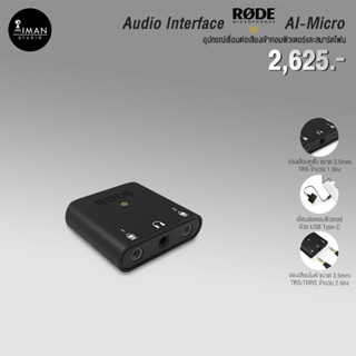 Audio Interface Rode AI-Micro