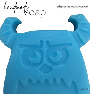 Gift4all สบู่แฮนด์เมดมอนสเตอร์อิงค์ดีสนีย์ สีฟ้าdisneymonsterinchsndmadesoap blue color