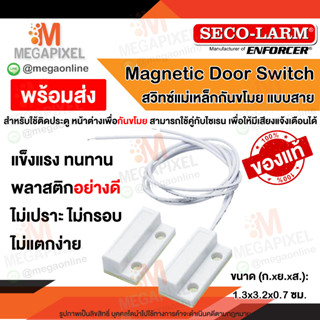 แม่เหล็กแบบมีสายคุณภาพสูง Magnetic Contacts SM-205Q สำหรับปร…