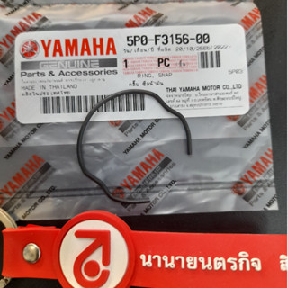 5P0F315600 ลวดล็อคซีลโช้ค Finn Spark115i Mio125 Nouvo Elegan…