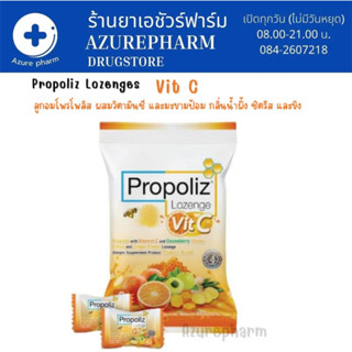 ลูกอม โพรโพลิซ วิตซี Propoliz Lozenge Vit C ซองสี ส้ม เม็ดอม ซองละ 8 เม็ด