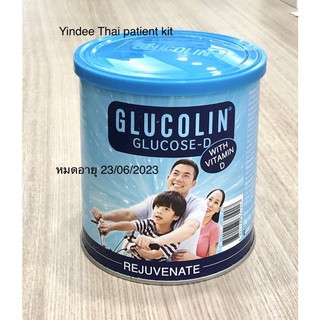 Glucolin ผสมวิตามินดี ชงดื่ม สำหรับเด็กและผู้ใหญ่ช่วยให้สดชื่น แก้อ่อนเพลีย หรือเพิ่งฟื้นไข้