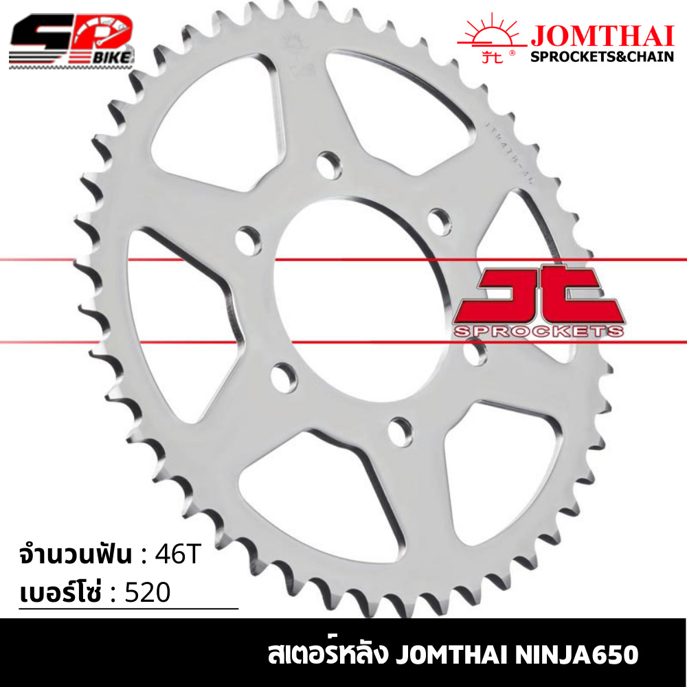 สเตอร์หลัง JOMTHAI NINJA650 ( 46T Chain 520 ) !!