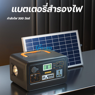 แบตเตอรี่สำรองไฟ แบตเตอรี่โซล่าเซลล์  300W 108WH แบตเตอรี่สำรองสำหรับแคมป์ปิ้ง แบตเตอรี่สำรองไฟพกพา