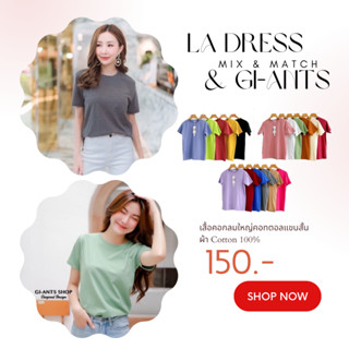 La dress &amp; Gi-ants​ เสื้อคอกลมใหญ่คอทตอลแขนสั้น CARDIGAN_NISTA​