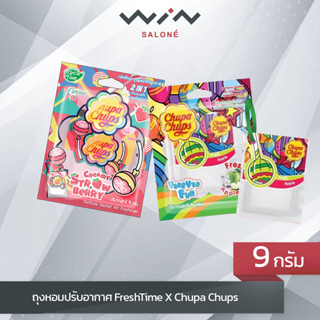 Chupa Chups จูปาจุ๊ปส์ Freshtime ถุงหอมปรับอากาศ มี 2 กลิ่น ขนาด 9 กรัม