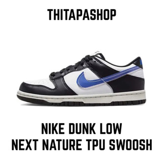 NIKE DUNK LOW NEXT NATURE TPU SWOOSH