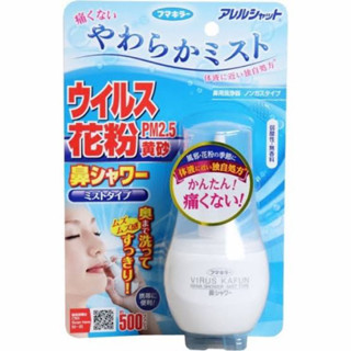 Virus Kafun Hana Shower Mist Type PM2.5 ขนาด 70ml สเปรย์ล้างจมูก