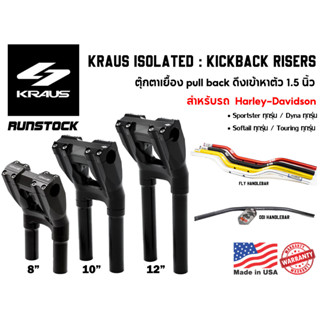 ***ฟรีค่าจัดส่ง***  ตุ๊กตาเยื้อง Pull Back KRAUS MOTOR KICKBACK ISOLATED RISERS