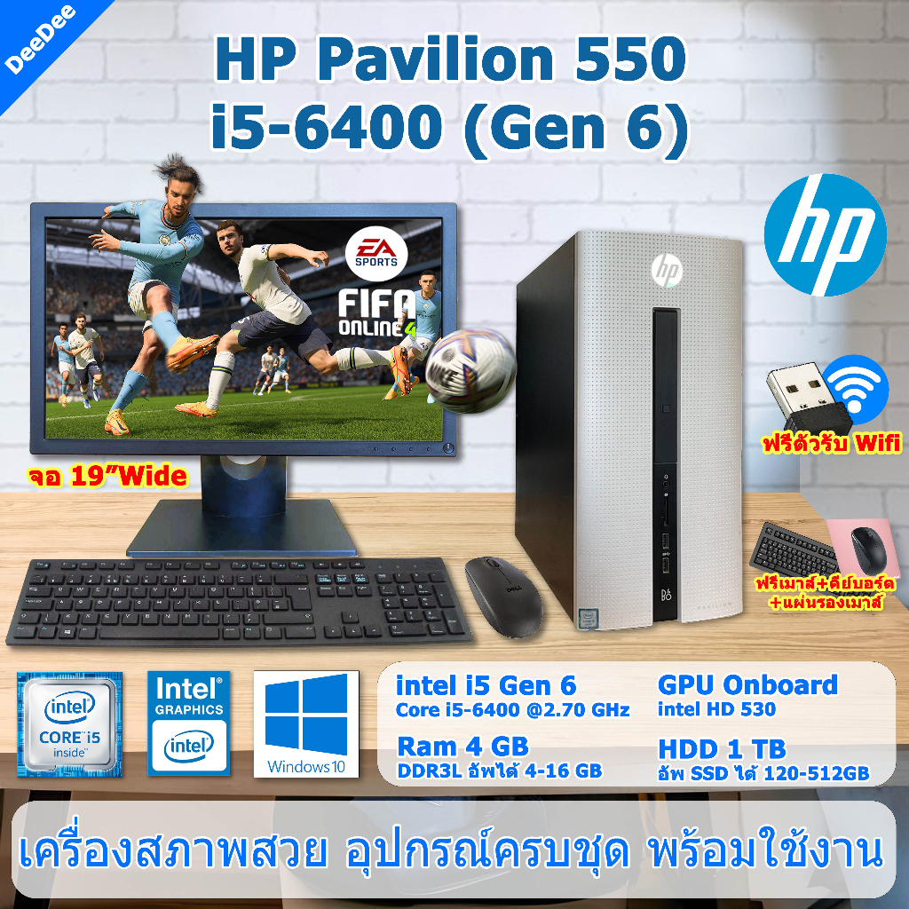 ใช้ทำงาน-เล่นเกมส์ลื่นๆ* HP Pavilion-i5 Gen6 Ram DDR3L4-16GB คอมพิวเตอร์มือสอง PCและครบชุดพร้อมจอ17"8ทิศทาง,19"Y