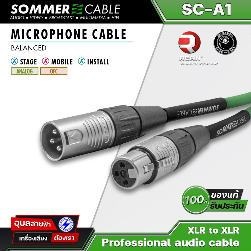 Sommer Cable สายสัญญาณ SC-A1 สาย XLR หัวแจ็ค Rean ตะกั่วเงิน Cardas OFC PVC 6.5 mm สำหรับ ไมโครโฟน Microphone