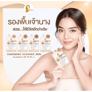 No.02 รองพื้นเจ้านาง เรเดียน สกิล ฟาวเดชั่น SPF30 PA+++ (ชนิดซอง 5 กรัม)