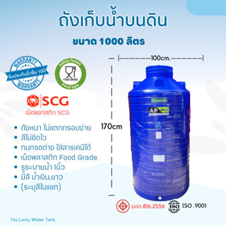 💧ถังเก็บน้ำ ขนาด1000ลิตร 🔥ทักแชทสอบถามค่าขนส่งก่อนสั่งซื้อ แท้งค์น้ำ ถังสำรองน้ำ ถังไม่บาง Food Grade.