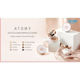 อโทมี่ โกล์ด คอลลาเจน เเอมพูล คุชชั่น Atomy Gold Collagen Ampoule Cushion