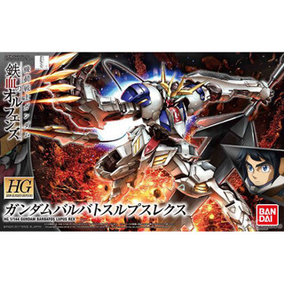 Bandai กันพลา กันดั้ม HG BARBATOS LUPUS REX พร้อมส่ง