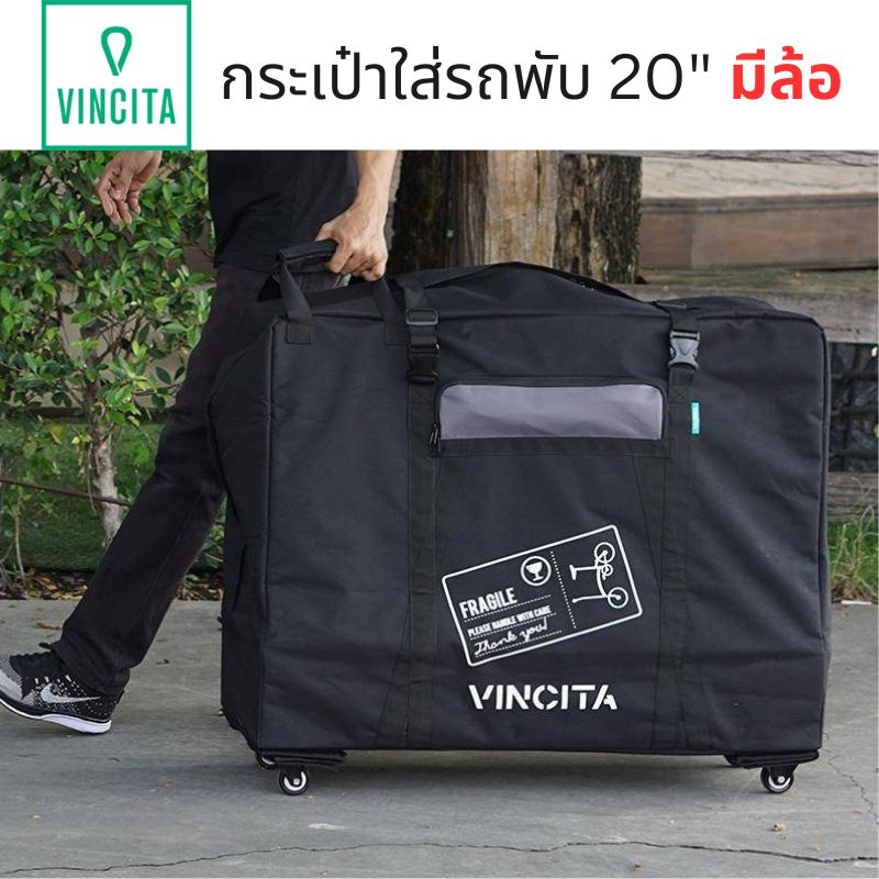 กระเป๋ารถพับ ล้อ20นิ้ว Vincita B132-TD มี4ล้อ บุโฟม ขึ้นเครื่อง หรือ ใส่วีลแชร์ไฟฟ้าได้ให้วัดไซต์ก่อน