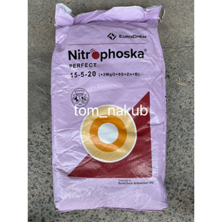 Nitrophoska Perfect: นิโตรฟอสก้า เพอร์เฟคท์ (15-5-20) ปุ๋ยซับเฟต ทางดิน 25 kg