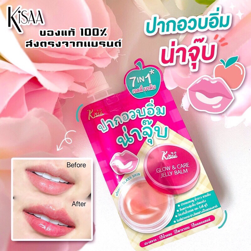 📍[สินค้าขายดี] เจลลี่ บาล์ม แก้ปากดำ KISAA GLOW & CARE JELLY BALM 💗👄