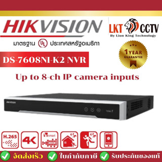 *พร้อมส่ง*NVR Hikvision DS-7608NI-K2 (NVR 8 CH ไม่ POE ใส่ HDD 2 ลูก)