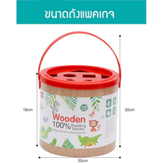 🚀ส่งจากไทย🚀 บล็อกไม้ บล็อกไม้อักษร ตัวเลข รูปสี่เหลี่ยม สามเหลี่ยม สีสันสวยงาม 50 ชิ้นและ 100 ชิ้น พร้อมถังเก็บ