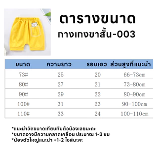 กางเกงขาสั้น ก้นป่อง เอวยางยืด เสื้อเด็ก เด็กแรกเกิด ใส่แพมเพิสได้ กางเกงเด็กน่ารัก ใส่ได้ทั้ง เด็กผู้หญิง เด็กผู้ชาย