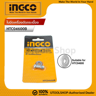 INGCO  ใบมีดเครื่องตัดกระเบื้อง  รุ่น HTC04600B